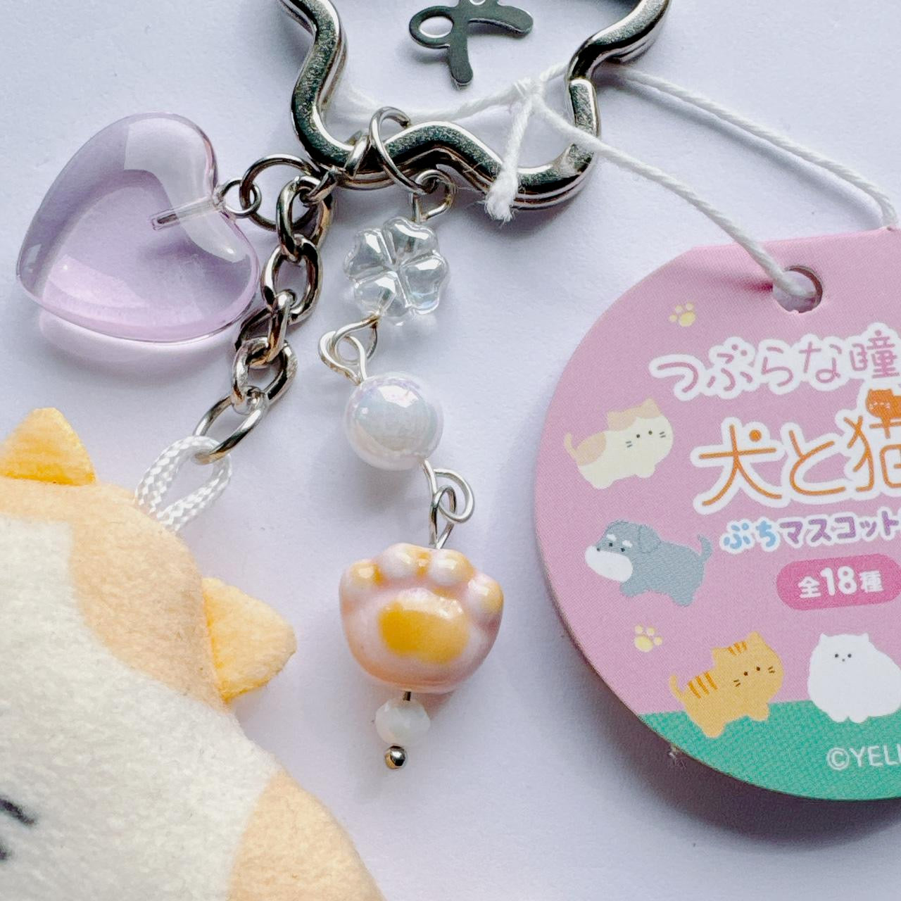 Plush Kitty Keychain